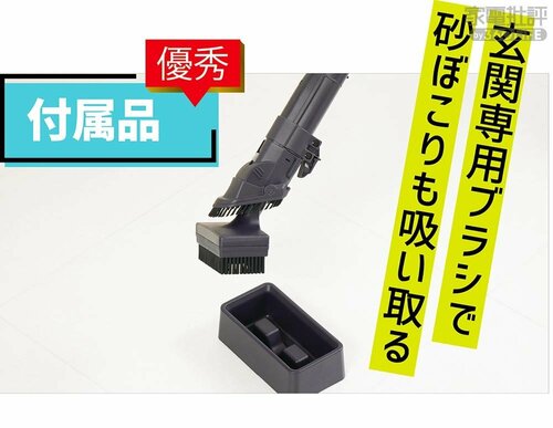 付属品：優秀 キャニスター掃除機おすすめ イメージ