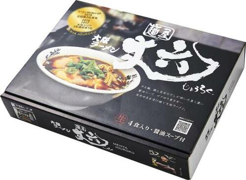 【1杯270円】お取り寄せ界の王！ 久保田麺業「麺屋丈六」 イメージ
