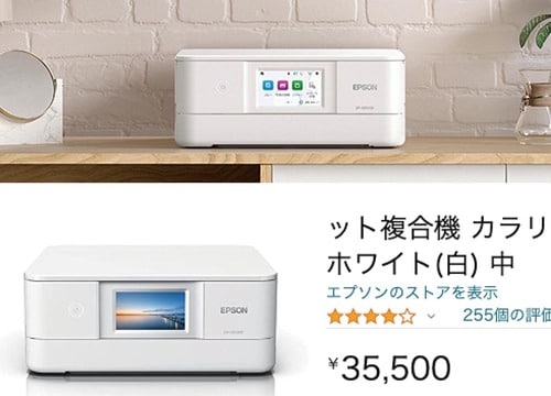比較8:実勢価格を比較 プリンターおすすめ イメージ