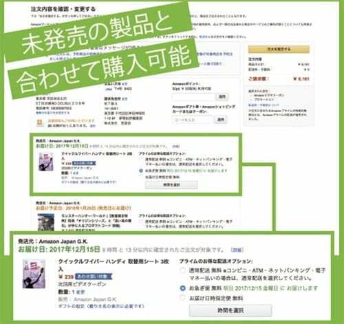 ［その3］合わせ買いはいくつから？実は1つからOK イメージ