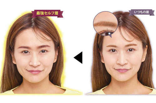 ポイント:眉下ライン+ぼかしで即効アカ抜け!