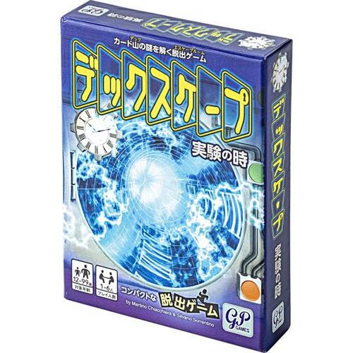 株式会社ジーピー「デックスケープ 実験の時」検証1