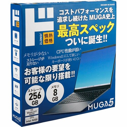 箱はドンキ感満載でも中身はスタイリッシュ！ 情熱価格「MUGA ストイックPC5」おすすめ イメージ