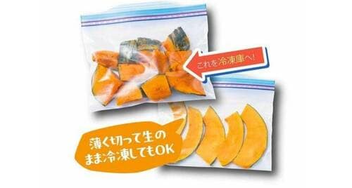 保存期間:約1カ月 野菜の冷凍保存方法おすすめ イメージ