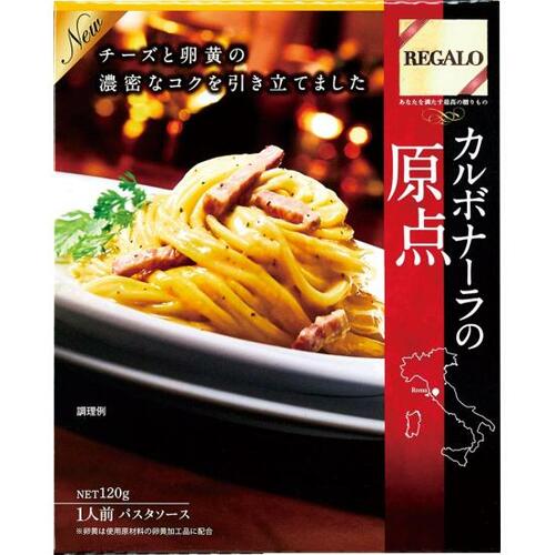 4位: ベーコンとチーズがしっかりREGALO カルボナーラの原点 レトルトパスタソースおすすめ イメージ