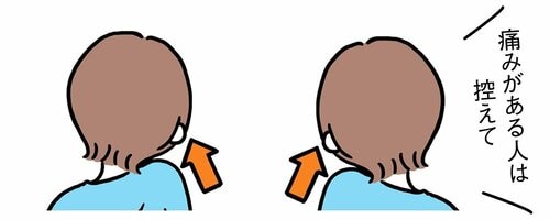 左右の肩を交互にあげるケア方法もラクちん ストレッチバンドおすすめ イメージ