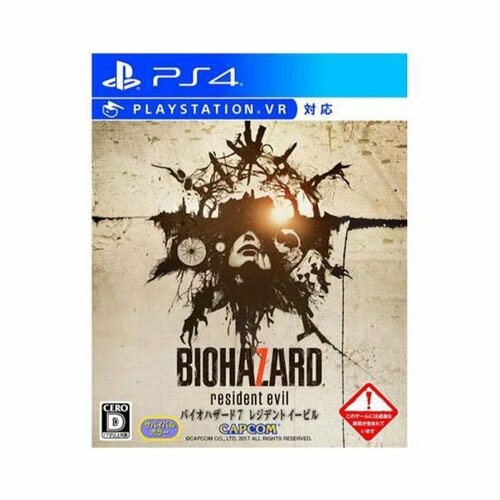 PS4で遊べるFPS・TPSソフトおすすめ カプコン バイオハザード7 レジデント イービル イメージ1