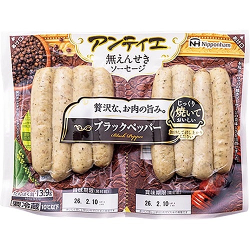 ソーセージおすすめ 日本ハム アンティエ ブラックペッパー イメージ