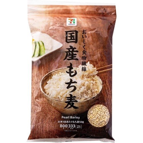 もち麦おすすめ セブンプレミアム 国産もち麦 イメージ