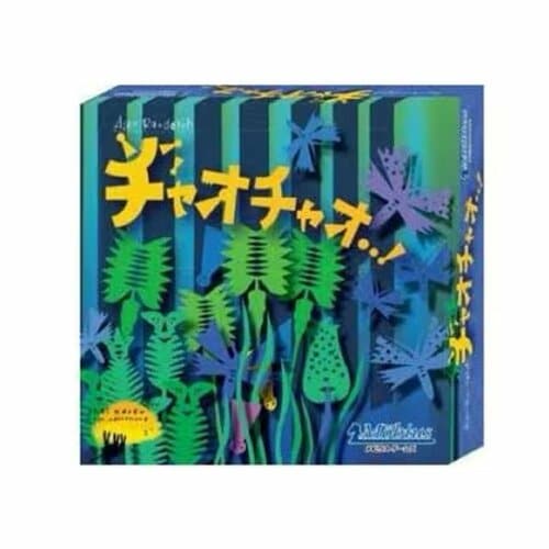 ボードゲームおすすめ メビウスゲームズ チャオチャオ イメージ1