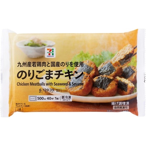 お弁当向け冷凍食品おすすめ セブンプレミアム のりごまチキン イメージ