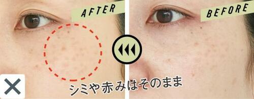 【がっかり】アラが丸見え!美肌じゃないと使えません