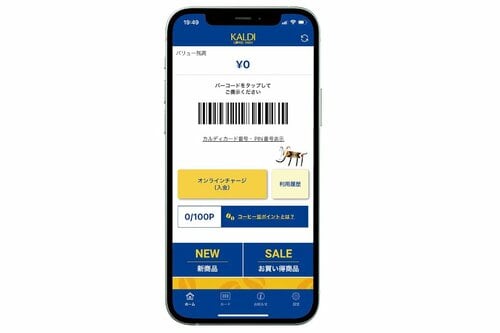 世界の味が楽しめる！カルディのおすすめ食品はどれ？ イメージ2