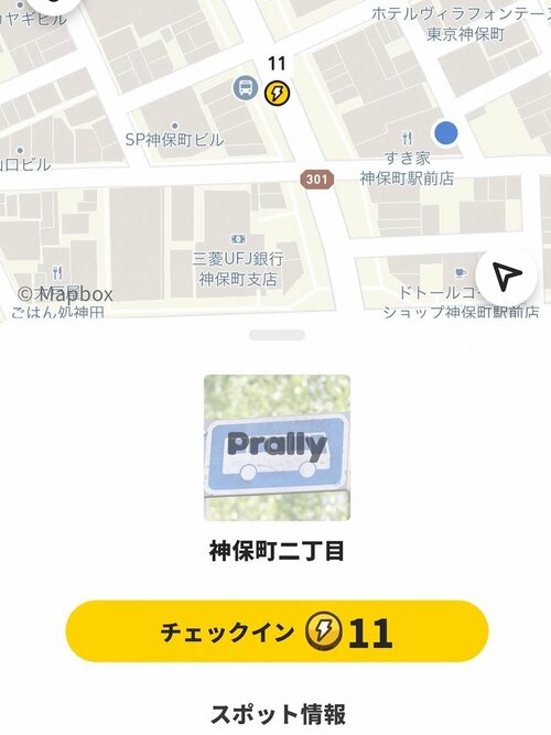 初心者でも気軽にできる 歩くポイ活アプリのおすすめおすすめ イメージ2