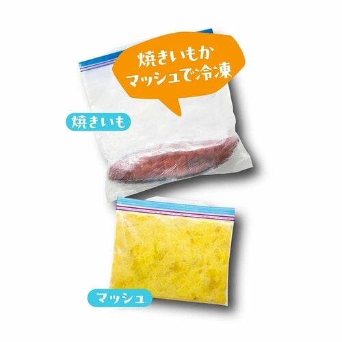 保存期間:約3〜4週間 野菜の冷凍保存方法おすすめ イメージ