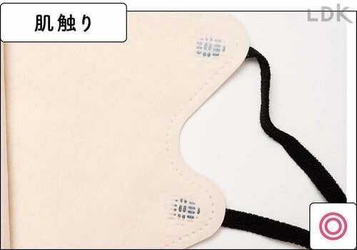 摩擦感がないので肌にやさしい LDKベストバイマスクおすすめ イメージ