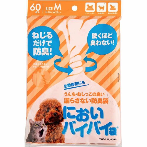 ねじるだけでも臭いが漏れないワンステップ 犬用エチケット袋おすすめ イメージ