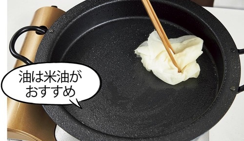 1：調理前に油返しをする 餃子鍋おすすめ イメージ