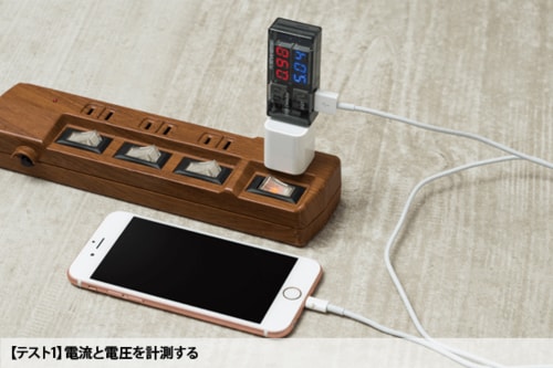 安い:ライトニング:欠点:電流の弱さ