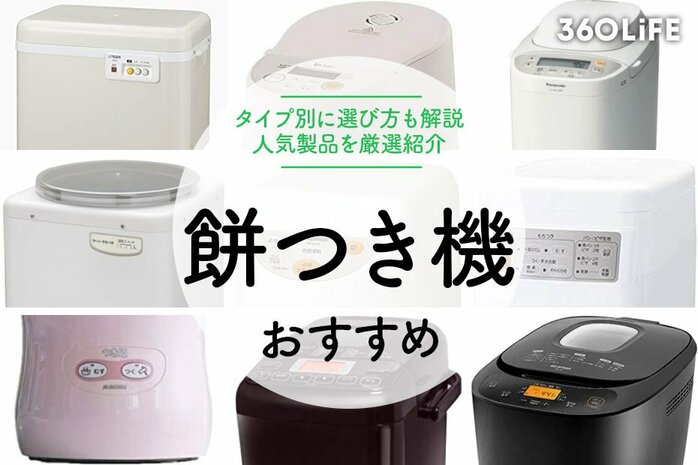 棒餅つき機(大福号モチツキ)