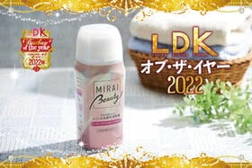 短時間で温まる入浴剤は「バブ MIRAI beauty」。冷え性さんにおすすめ【LDKベストバイ2022】