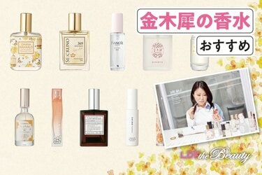 2026年】金木犀の香水のおすすめ10選。本物に近い香りを探して人気商品