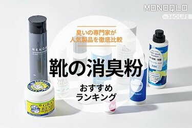 靴 の 販売 臭い 消し スプレー