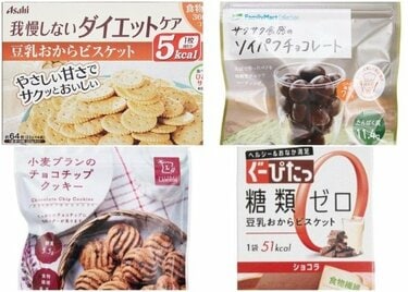 低gi間食 大豆系お菓子で大満足 ダイエットクッキーのおすすめは Ldk が紹介 360life サンロクマル