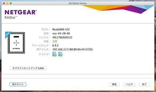 Btrfs対応でデータの消失を防ぐ【NETGEAR ReadyNAS 422】 イメージ5