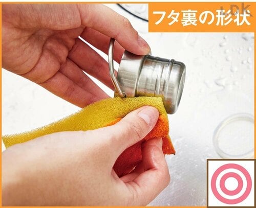 シンプルで凹凸の少ないフタは洗うのがラクチン 水筒おすすめ イメージ