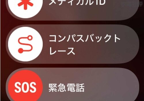 バックトレースで帰り道を確認 スマートウォッチおすすめ イメージ