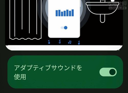 「アダプティブサウンド」をオンにすると多少は改善される Pixel 8おすすめ イメージ