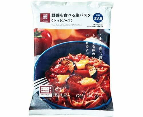 ナチュラルローソン:野菜を食べる生パスタ