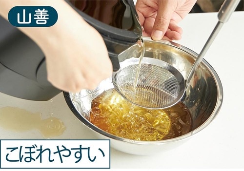 山善「揚げ物の達人 YAC-M121」は油を捨てにくい イメージ