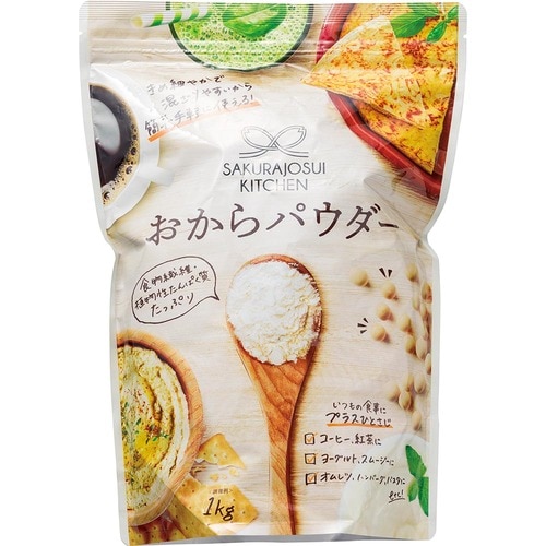 SAKURAJOSUI KITCHEN「おからパウダー」 イメージ