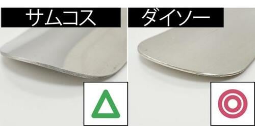 ダイソーは、ほどよい薄さで差し込みやすい イメージ