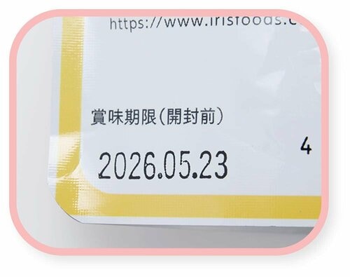選び方2:賞味期限を必ずチェック 非常食おすすめ イメージ