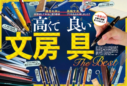 高級シャーペンのテスト方法 高級シャーペンおすすめ イメージ