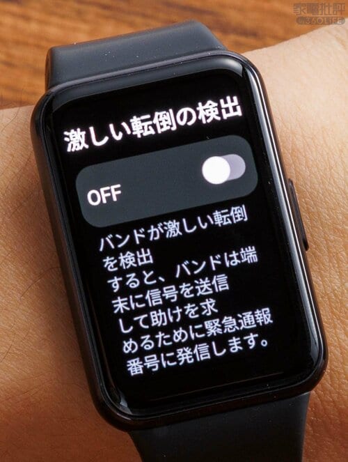 備えあれば憂いなしの転倒検知にも対応 スマートバンドおすすめ イメージ