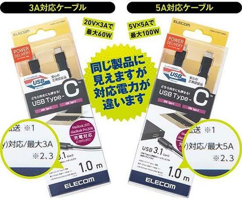 04.PD対応USB Type-Cケーブルにも種類があります イメージ
