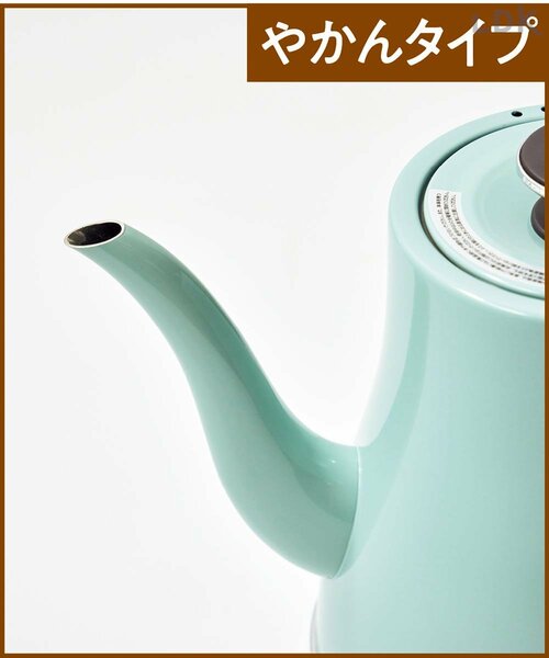 やかんタイプ おしゃれな電気ケトルおすすめ イメージ