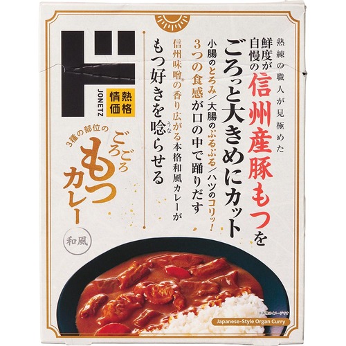 ドンキの食品おすすめ 情熱価格 和風もつカレー イメージ