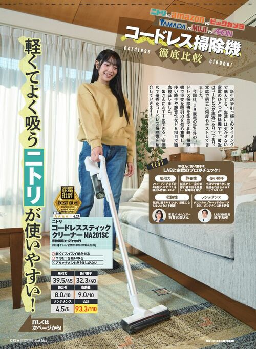 安い「コードレス」掃除機の特徴は？ 安いコードレス掃除機おすすめ イメージ