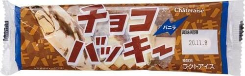 100円以下の格安チョコアイス!万人受けする味でおすすめ アイスクリームおすすめ イメージ