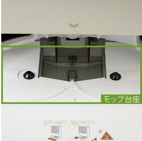 【メンテナンス】集じんやモップ洗浄&乾燥に加えモップの台座まで洗う ハイエンドのロボット掃除機おすすめ イメージ2