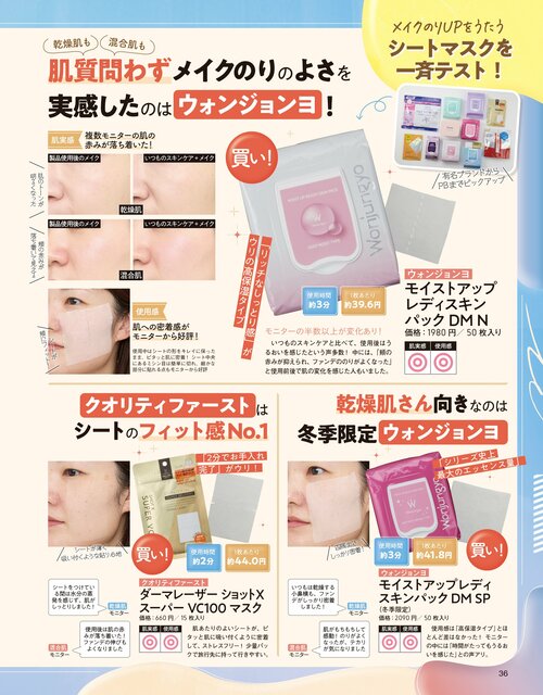 朝マスクのテスト方法 朝マスクおすすめ イメージ