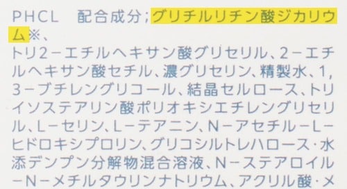 ベスコスの理由1:抗炎症成分配合で敏感肌さんにもやさしい
