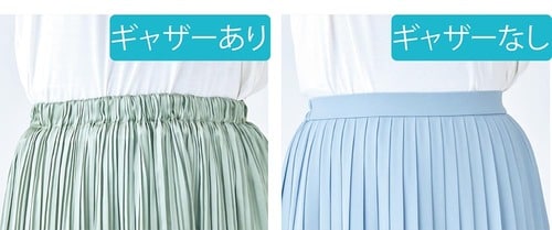 ⑤プリーツスカートはウエストギャザーなしで腰まわりスッキリ