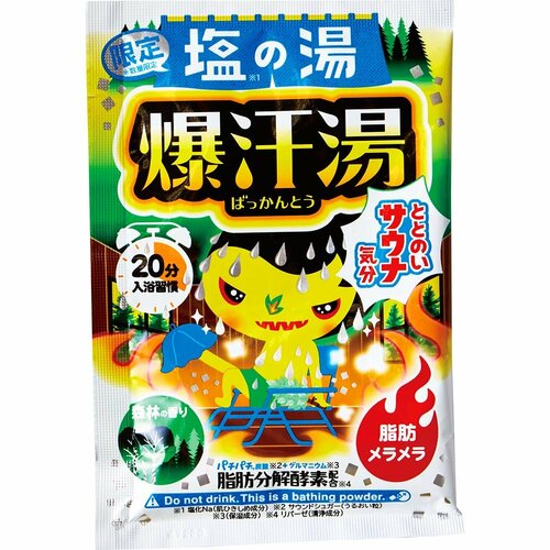 男性向け入浴剤おすすめ バイソン 爆汗湯 塩の湯 森林の香り イメージ