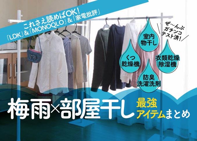 年 おすすめ部屋干しグッズまとめ 室内物干しなど人気製品を徹底比較 360life サンロクマル